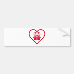 Dubbel Geluk - 囍 - 双喜 - 雙喜 Bumpersticker
