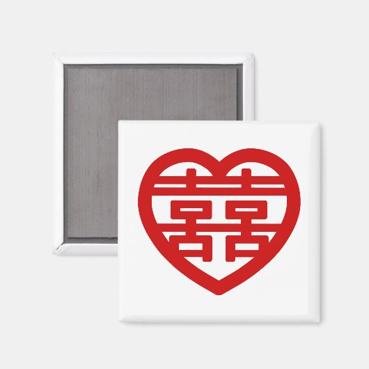 Dubbel Geluk 囍 Shuangxi Chinees Hanzi Hart Magneet (Voorkant / Achterkant)