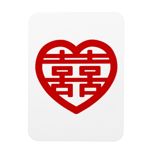 Dubbel Geluk 囍 Shuangxi Chinees Hanzi Hart Magneet (Verticaal)