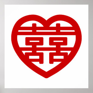 Dubbel Geluk 囍 Shuangxi Chinees Hanzi Hart Poster