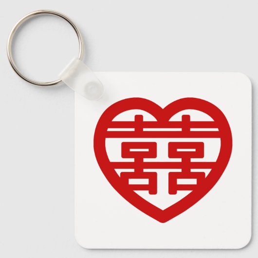 Dubbel Geluk 囍 Shuangxi Chinees Hanzi Hart Sleutelhanger (Voorkant)