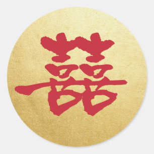 Dubbel Geluk Chinees Bruiloft Sticker