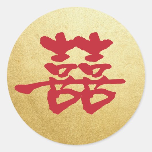 Dubbel Geluk Chinees Bruiloft Sticker (Voorkant)
