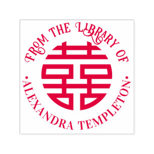 Dubbel Geluk Chinees Symbool Ronde Bibliotheek Boe Zelfinktende Stempel