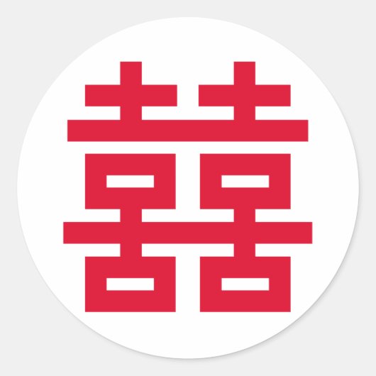 Dubbel Geluk Succes 双喜雙 喜 Ronde Sticker (Voorkant)