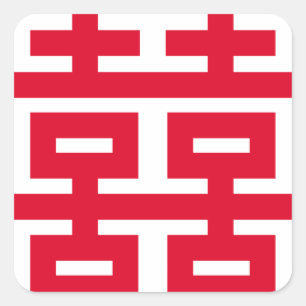 Dubbel Geluk Succes 双喜雙 喜 Vierkante Sticker
