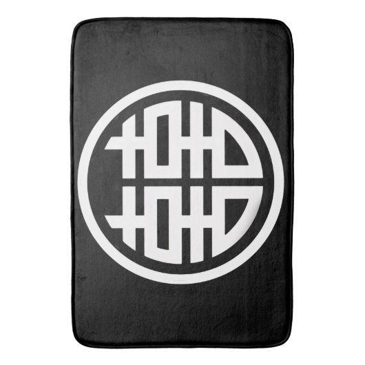 Dubbel Geluk /Zwarte Badmat (Voorkant Verticaal)