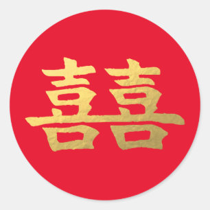 Dubbel Gelukkig Chinees Goud Bruiloft Sticker I