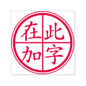 DubbelcirkelChina met rode lijnen Zelfinktende Stempel (Design)