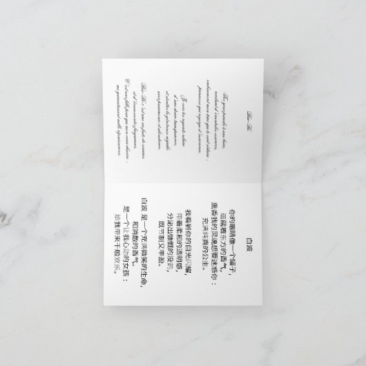 Dubbele jaarlijkse feestkaart feestdagen kaart (Binnen)