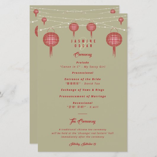 Dubbelgeluk Lantern Chinese Wedding Program (Voorkant / Achterkant)