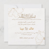 Dubbelzijdige Arabische en Engelse bruiloft uitnod Kaart (Voorkant)