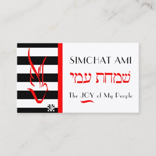 Duif op Stripes Visitekaartje (Voorkant)