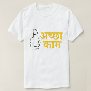 Duimen omhoog Hindi tekstअच्छाकाम (Goed werk) T-shirt