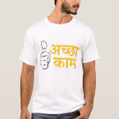 Duimen omhoog Hindi tekstअच्छाकाम (Goed werk) T-shirt (Voorkant)