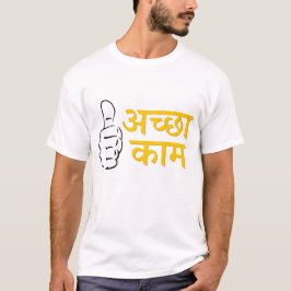 Duimen omhoog Hindi tekstअच्छाकाम (Goed werk) T-shirt