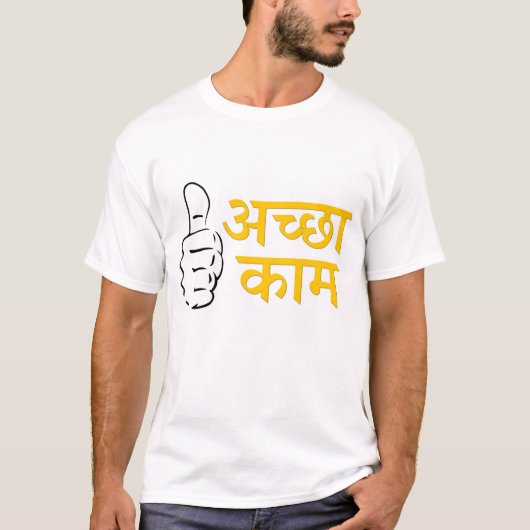 Duimen omhoog Hindi tekstअच्छाकाम (Goed werk) T-shirt (Voorkant)