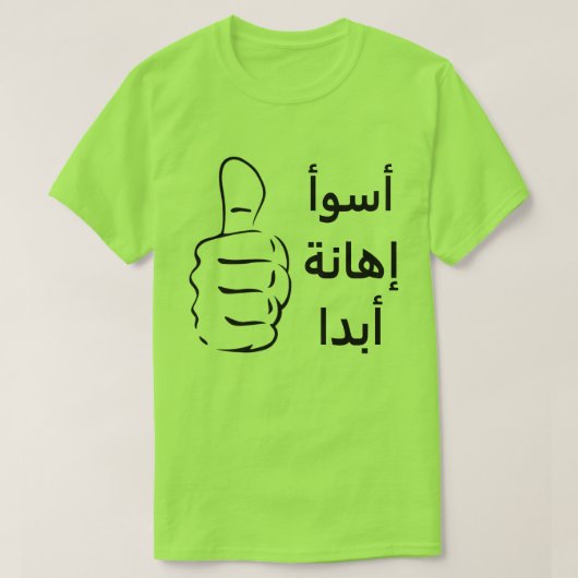 Duimt omhoog en ergste belediging ooit in het Arab T-shirt (Design voorkant)