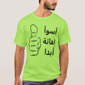 Duimt omhoog en ergste belediging ooit in het Arab T-shirt (Voorkant)