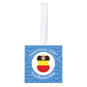 Duitse engel Chanoeka vlag gepersonaliseerd Decoratie (Voorkant)