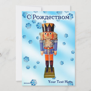 Duitse Nutkraker - С с - ож