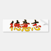Duitsland - in de Chinese Bumpersticker (Voorkant)