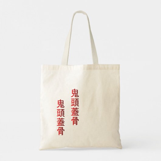 duivel tote bag (Achterkant)