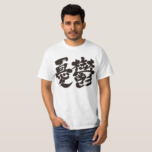 dumps [Kanji] T-shirt (Voorkant volledig)