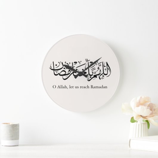 Duoa Ramadan Arabic Calligraphy Grote Klok (Huis)