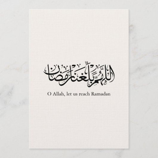Duoa Ramadan Arabic Calligraphy Kaart (Voorkant)