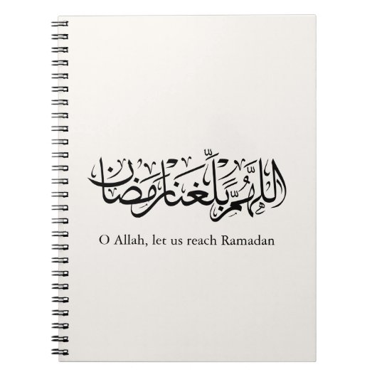 Duoa Ramadan Arabic Calligraphy Notitieboek (Voorkant)