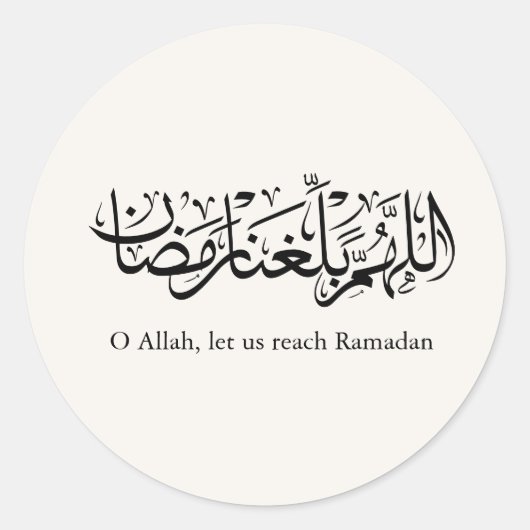 Duoa Ramadan Arabic Calligraphy Ronde Sticker (Voorkant)
