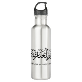 Duoa Ramadan Arabic Calligraphy Waterfles
