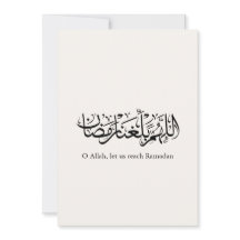 Duoa Ramadan Arabische kalligrafie