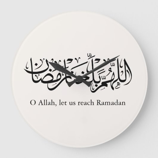 Duoa Ramadan Arabische kalligrafie Grote Klok (Voorkant)
