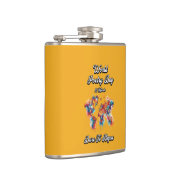 Durf te rijmen. Wereldgedichtendag. Heupfles (Rechts)