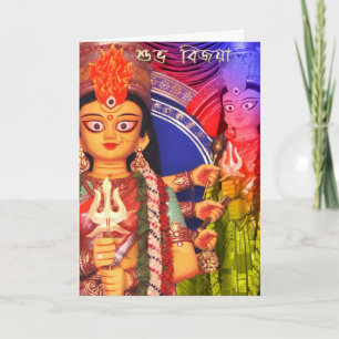 DURGA PUJA BIJAYA GROETEN KAART BENGALI