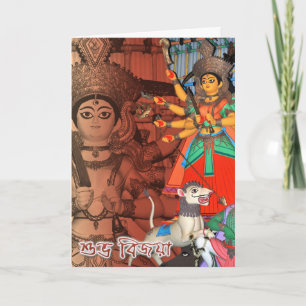 DURGA SHUBHA BIJAYA GROETEN KAART