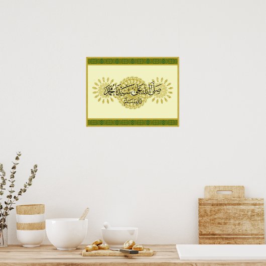 Durood nabi salawat poster (Keuken)