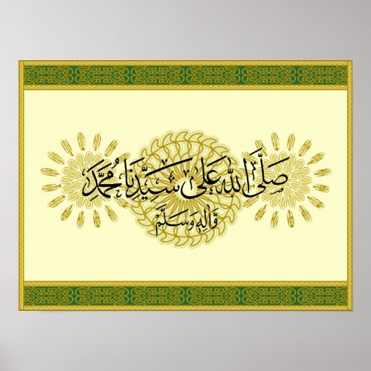 Durood nabi salawat poster (Voorkant)