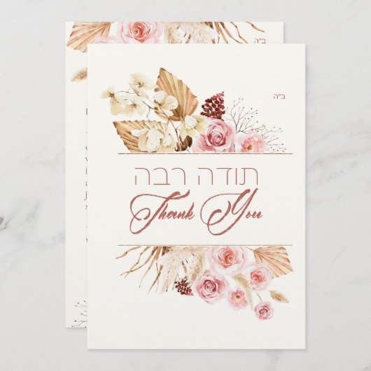 Dust & Red Terracotta Boho Jewish Chuppah (Voorkant / Achterkant)