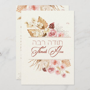 Dust & Red Terracotta Boho Jewish Chuppah