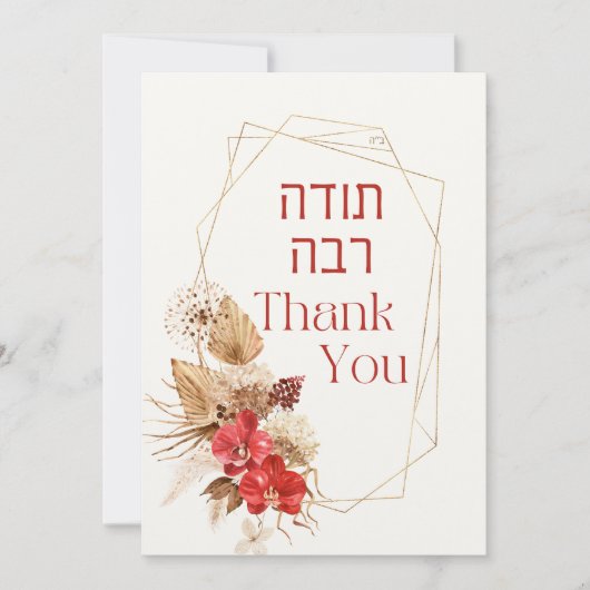 Dust & Red Terracotta Boho Jewish Chuppah (Voorkant)