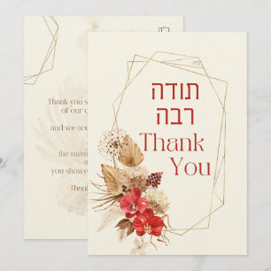 Dust & Red Terracotta Boho Jewish Chuppah