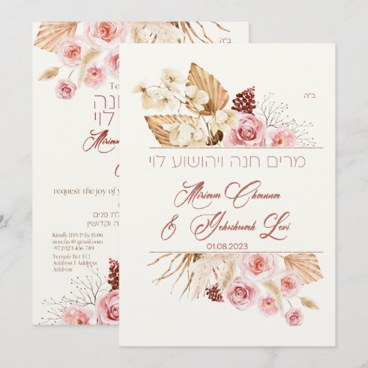 Dust & Terracotta Boho Jewish Hebrew Chuppah (Voorkant / Achterkant)