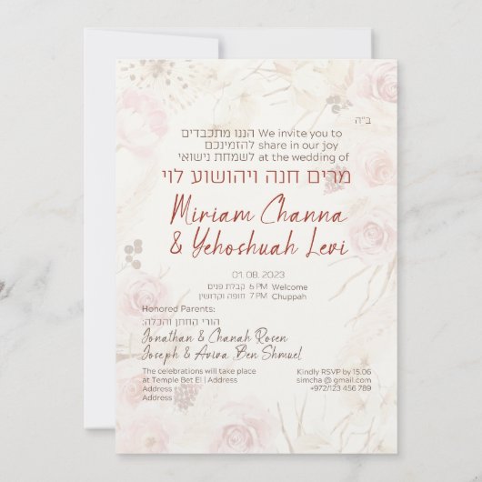 Dust & Terracotta Boho Jewish Hebrew Chuppah (Achterkant)