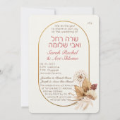 Dust & Terracotta Boho Jewish Hebrew Chuppah (Achterkant)