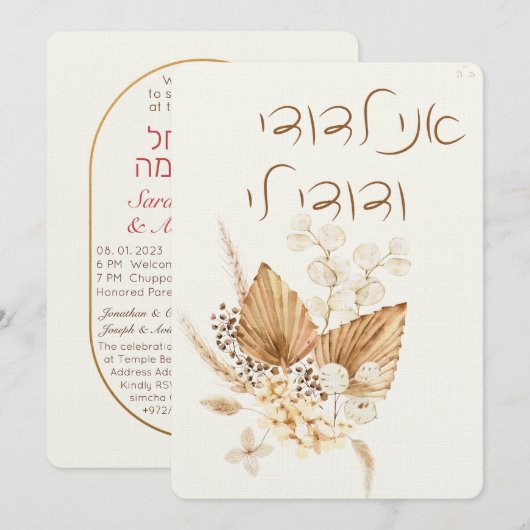 Dust & Terracotta Boho Jewish Hebrew Chuppah (Voorkant / Achterkant)