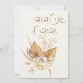 Dust & Terracotta Boho Jewish Hebrew Chuppah (Voorkant)