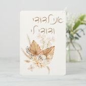 Dust & Terracotta Boho Jewish Hebrew Chuppah (Staand voorkant)